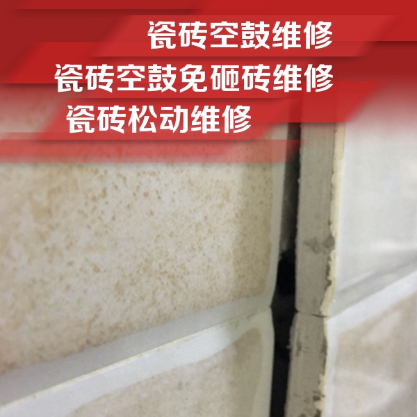 平泉瓷砖空鼓维修公司分享瓷砖胶薄贴法的具体操作步骤